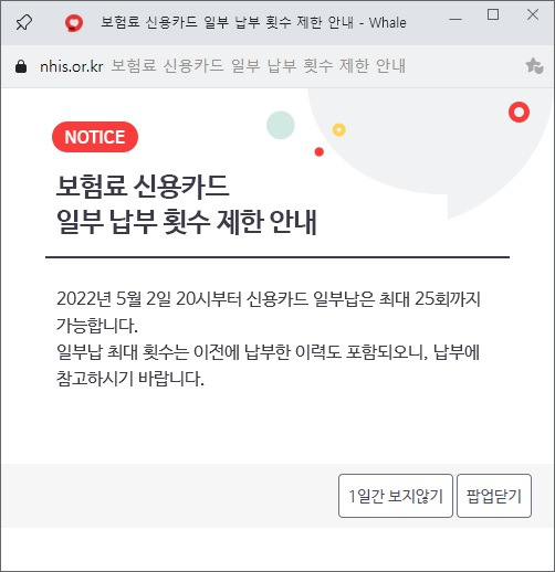 신한더모아카드 4대보험 납부횟수 제한 3