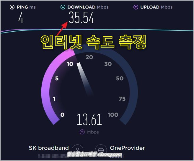 sk브로드밴드 인터넷 속도 측정 결과 , 인터넷속도측정 사이트