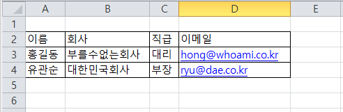 아웃룩 주소록 엑셀 파일 가져오기 outlook contacts excel :: studyhard24