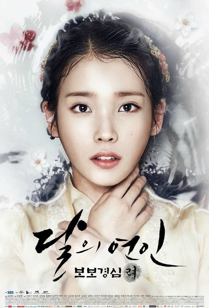 달의 연인 - 보보경심 려, Moon Lovers: Scarlet Heart Ryeo, 2016 드라마 리뷰 (감상평/줄거리/결말) - 망붕오게 만드는 드라마