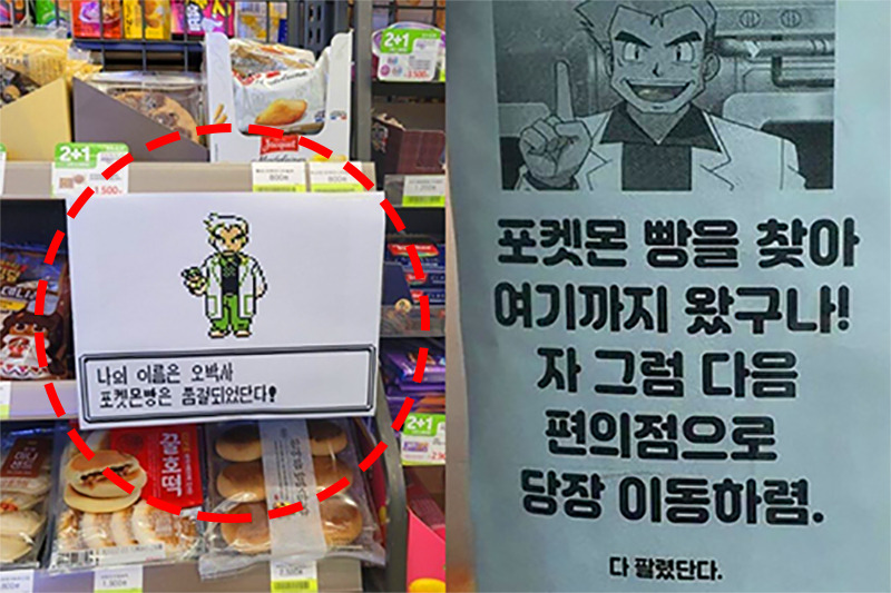 포켓몬빵 편의점 파는곳, 스티커 띠부띠부씰 시세표 가격 총정리