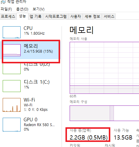 윈도우 10 메모리 압축 끄고 켜기 :: 나의 잡학