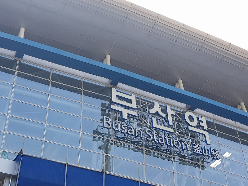 부산에서 인천공항 KTX 시간표, 예매, 소요시간, 요금 업데이트