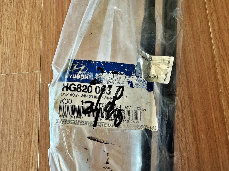 티스도리닷컴 :: 갤로퍼 와이퍼 링게이지 신품 (HG820003)