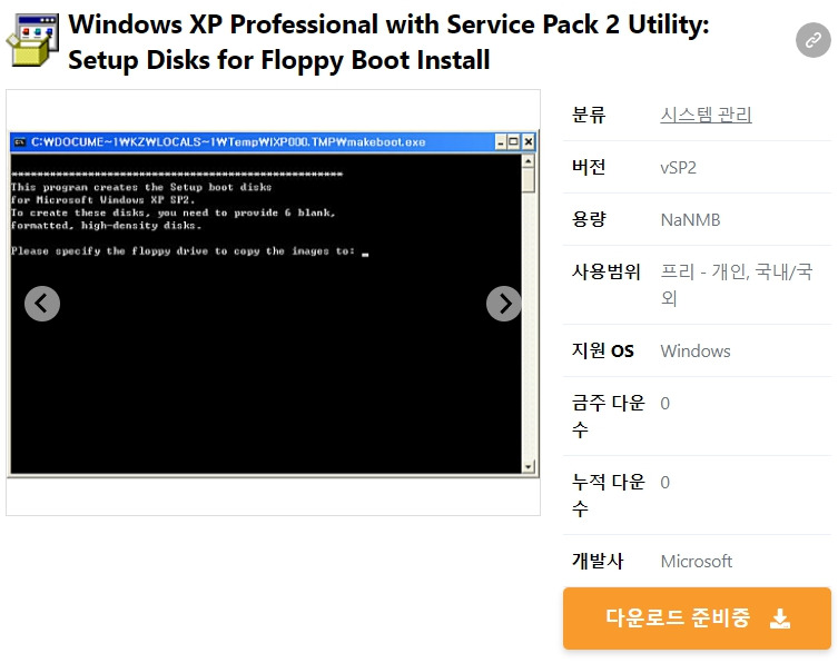 Windows XP Professional with Service Pack 2 Utility Setup Disks for