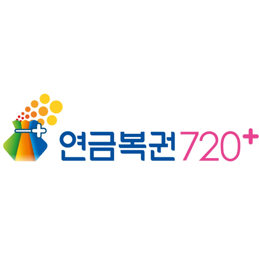 [복권] 연금복권 720+ 실수령액 계산과 최대당첨 중복구매 방법