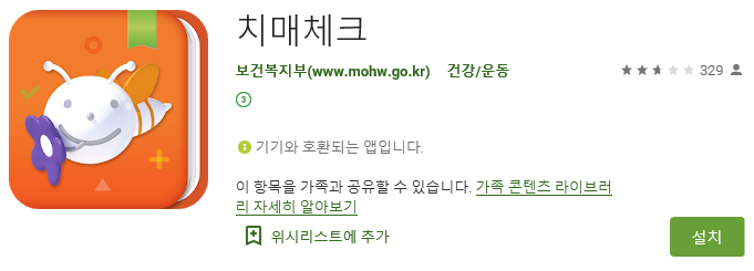 치매진단검사/치매자가 테스트/스트루프테스트 15