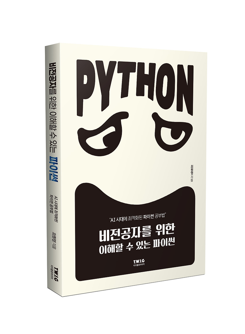 두 번째 실습 영상 강의