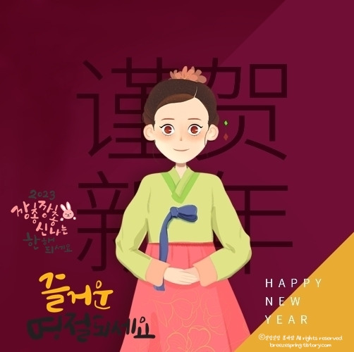 설날 세배 덕담 문구 좋은 글귀 모음
