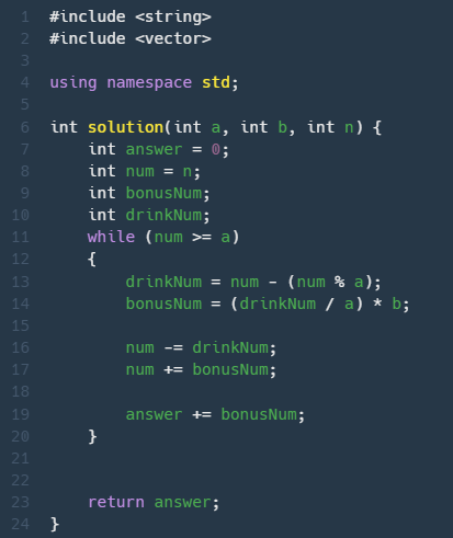 콜라 문제 - C++ (난이도 1)