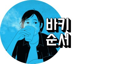 바키 시리즈 모든 작품 보는 순서 (만화, 애니)