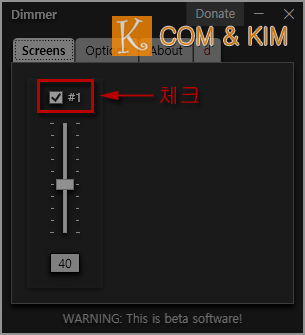 윈도우10 모니터 최저 밝기 더 낮추기 'Dimmer'