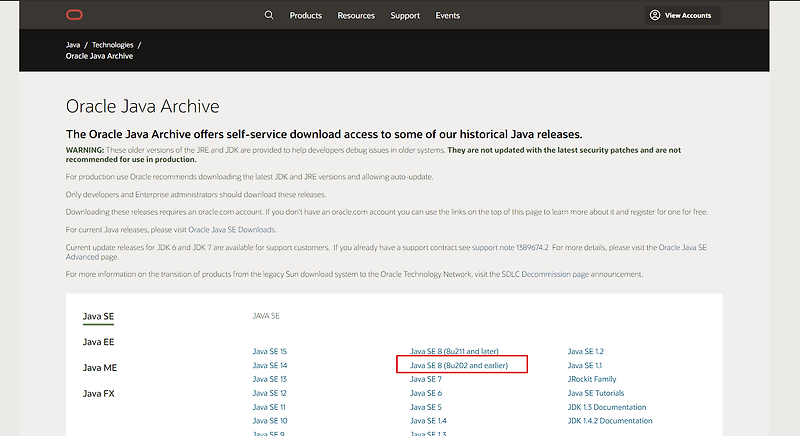 [Java] java jdk 1.8.202 다운로드 (java jdk 지난 버전 다운로드) 