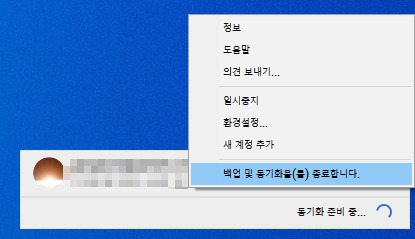 [구글 드라이브 동기화] C디스크에서 D디스크로 옮기기