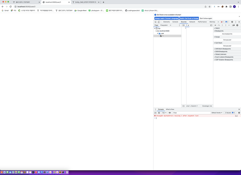 uncaught syntaxerror: missing ) after argument list 오류