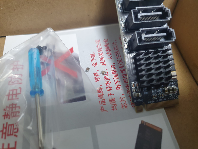 NAS 메인보드 교체(SZMZ B75-MS ITX)