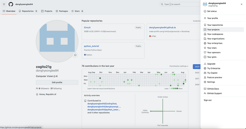 [환경설정] Mac에 GitHub 연동