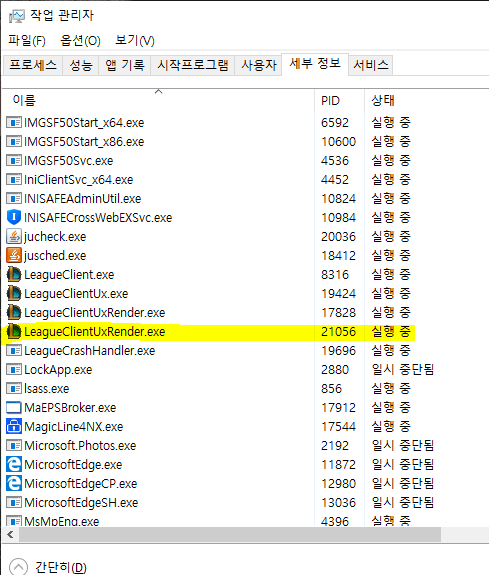 <b>롤오류</b>(친구목록안떠서 게임못할때)