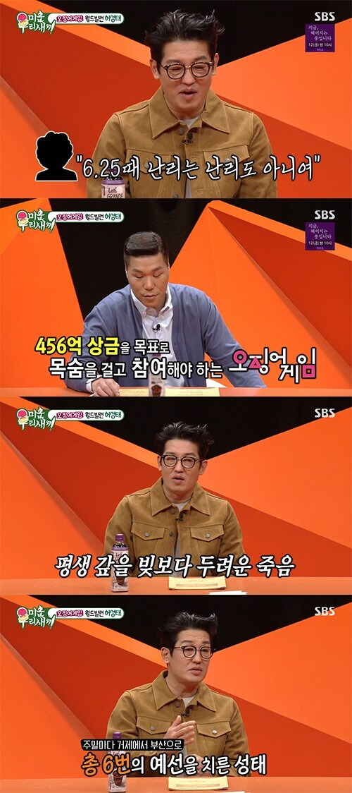 <b>허성태</b> 글로벌빌런 대기업 퇴사후 <b>오징어게임</b> 대박 <b>미우새</b> 출연