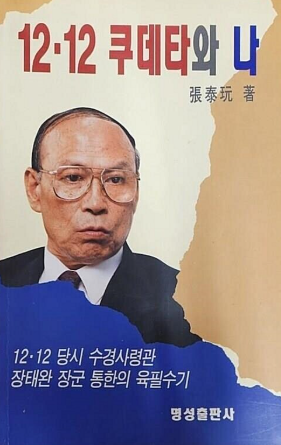 <b>한국 민주주의</b>의 <b>결함</b>을 점검할 시기. 역사는 단순 반복은... 