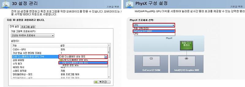 노트북, 컴퓨터 내장그래픽 끄기 비활성화 방법