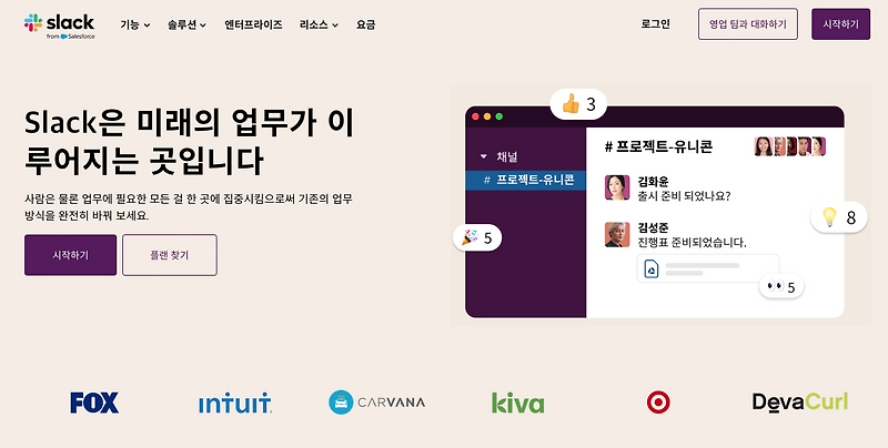 59 직장인 협업도구 실무 단락 3 이미지 3