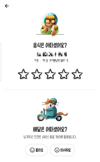 Top 19 배민 리뷰 쓰는 법 Best 101 Answer