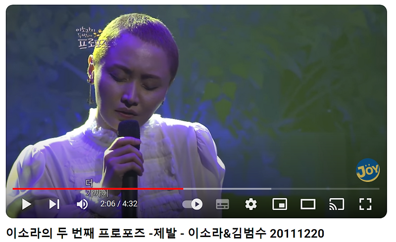 이소라 인기곡 제발 듣기 가사