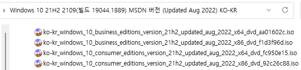 Windows 10 21H2 2109(빌드 19044.2006) 업데이트 통합(KB5017308) MSDN 버전 (Updated ...