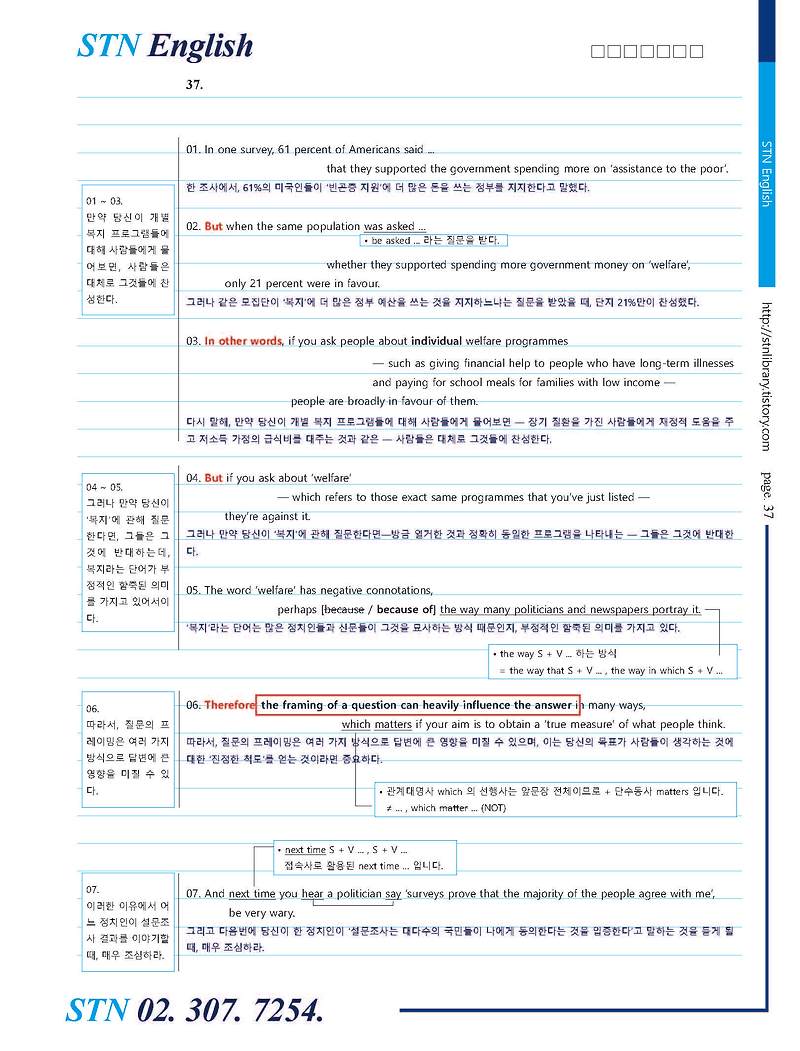 2021년 6월 고2 영어 모의고사 분석 37번 관련 자료 + 2021년 6월 고2 영어 모의고사 변형문제 37번 관련 자료 [모두]  ... 계속 업데이트