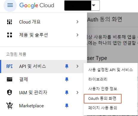 [API]구글 로그인 API :: moon