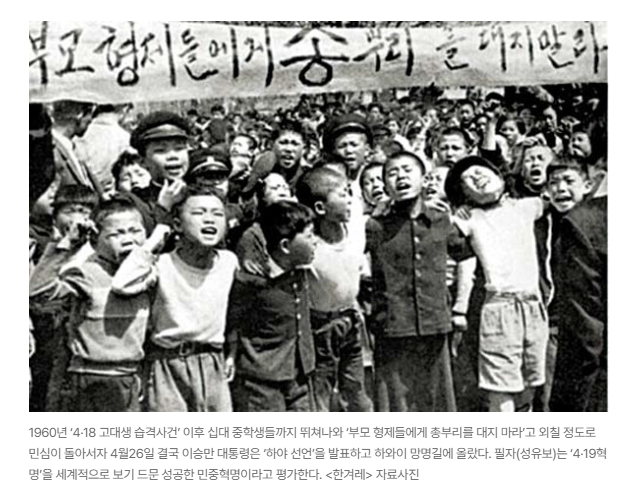 <b>독재자</b> 이승만이 가장 무서워했던 도시가 대구였다.
