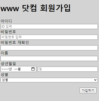 [Html] form태그를 사용하여 jsp파일에 값 전달 받기 :: choice blog