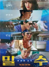 2023년 한국영화 흥행 순위(Top 10) 및 주연·조연·단역 등... 