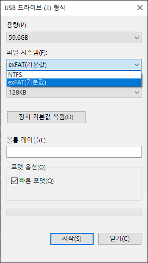 64G 메모리 fat32로 포맷하기