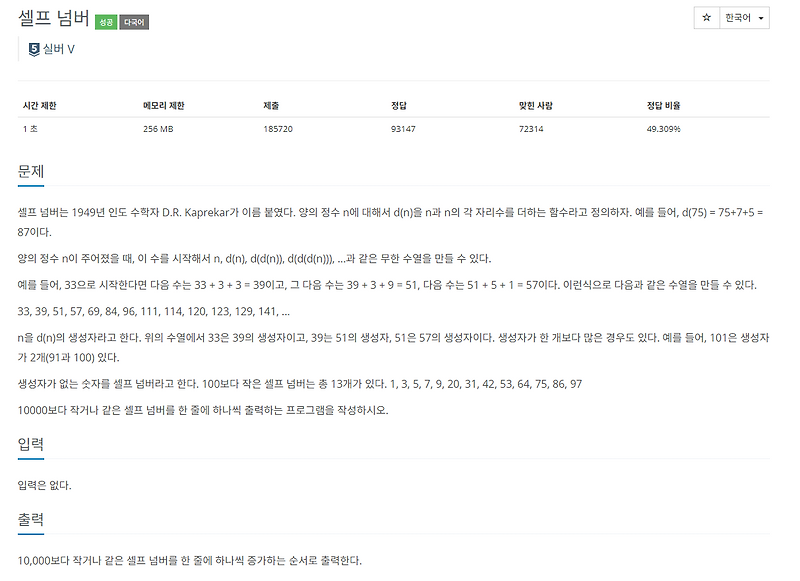 C++ 4673 셀프 넘버