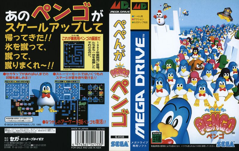페펭가 펭고(Pepenga Pengo) 사운드트랙 OST ( Soundtrack OST Sega)
