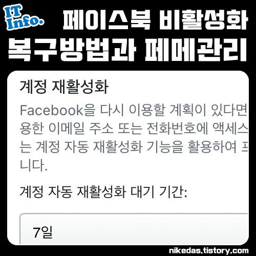 Top 19 페이스 북 계정 비활성화 17538 Votes This Answer