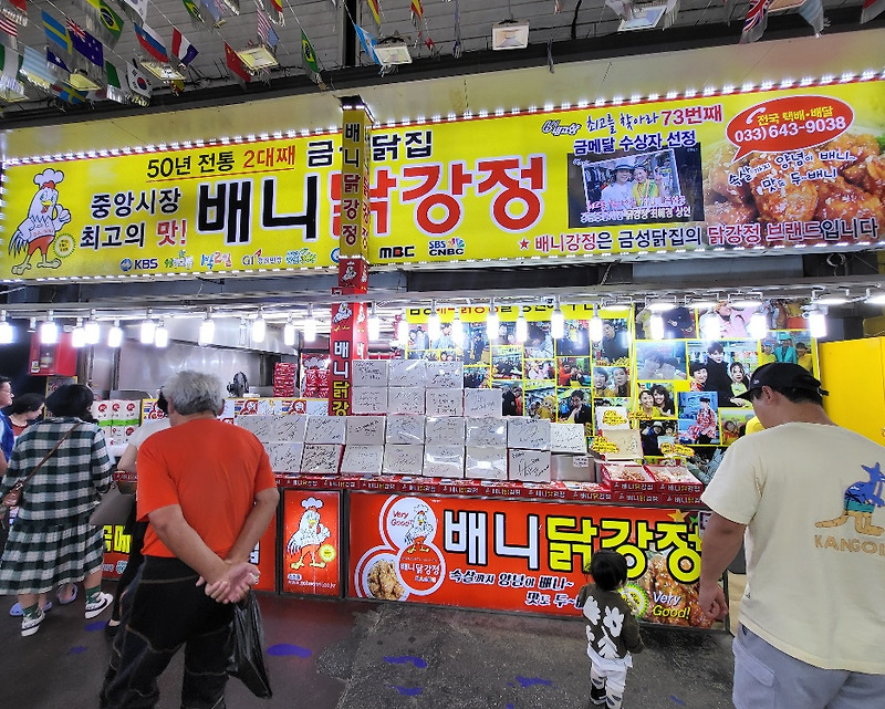 강릉 닭강정 맛집, 강릉 여행 반드시 먹어봐야 할 음식  배니 닭강정 