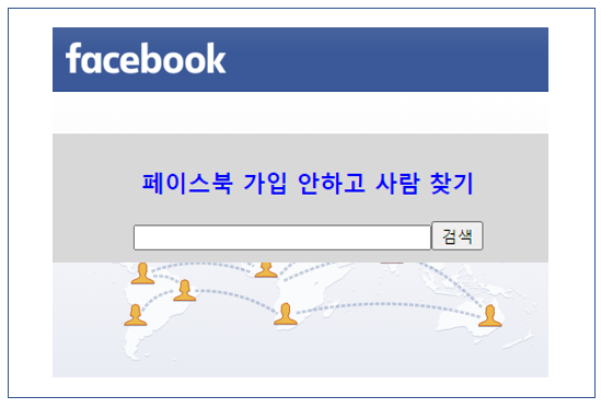 Top 9 페이스 북 비 로그인 Trust The Answer