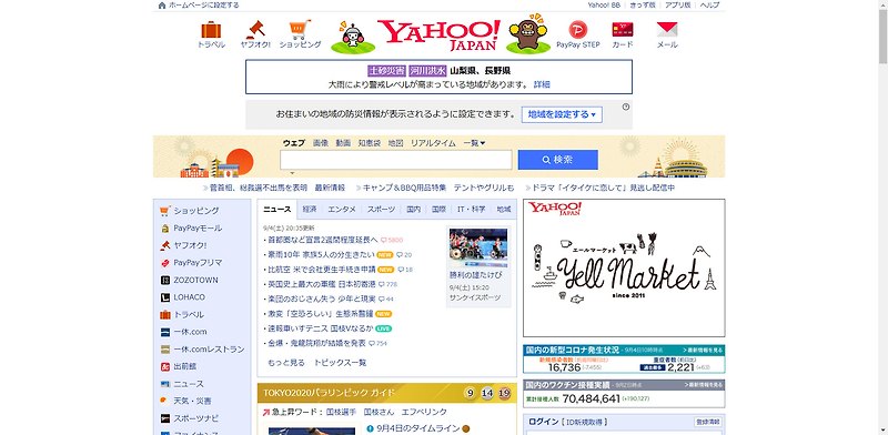 Top 29 일본 사이트 19 Top 89 Best Answers