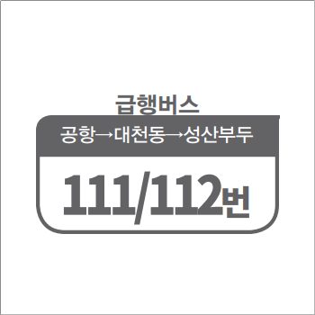 제주 111번, 112번 급행(공항~성산) 버스 시간표, 노선도