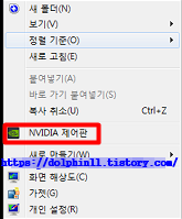 NVIDIA 3D 설정과 앤티앨리싱 그래픽카드 성능 높이기