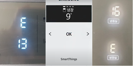 삼성 4도어 냉장고 양문형냉장고 에러코드 22E E22 E13 13E 16E E16 5E Se 9 원인과 해결방법 알아보기  (Samsung 비스포크 냉장고 고장 불량 자가점검 방법)