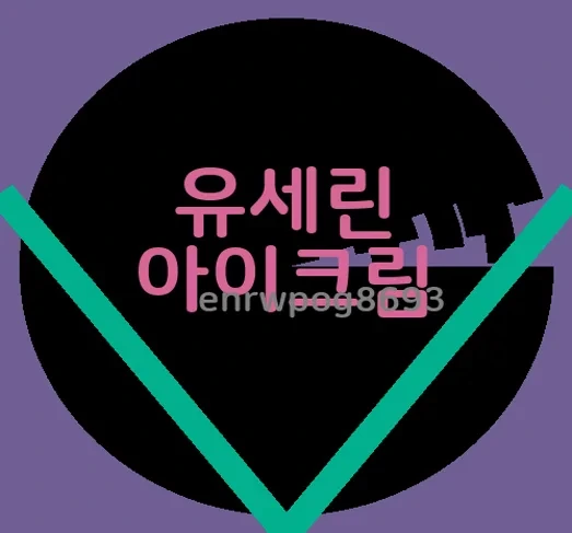 유세린 아이크림 효과 성분 사용법 [눈가주름개선]