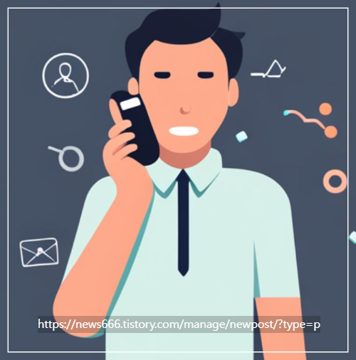 보이스 피싱이 의심 된다면? 해당 전화번호로 바로 확인 가능한 방법.(보이스 피싱 콜센터)