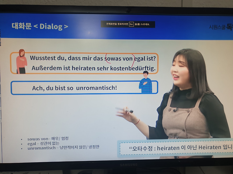 독일어[시원스쿨 독일어 후기] 36기 열공4주:주제별 말하기 1