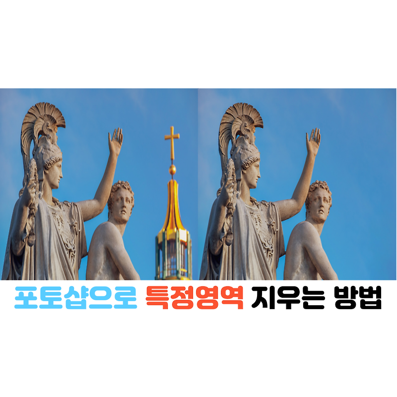 포토샵으로 필요없는 배경 지우는 방법