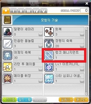 [메이플스토리] 전직업 링크 스킬 총정리(링크 스킬이란?, 효과, 추천 링크)