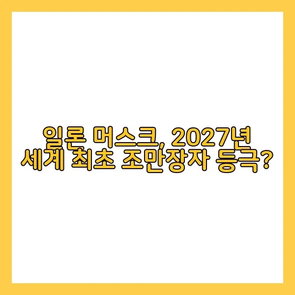 2027